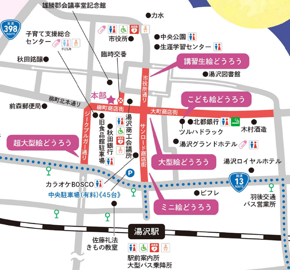 メイン会場マップ