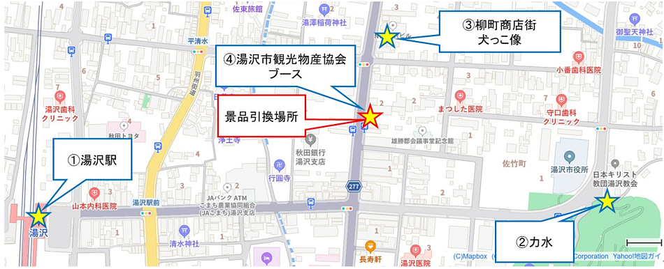 スタンプラリーマップ